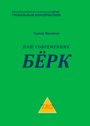 Академія консерватизму - чому саме михайло романів став царем