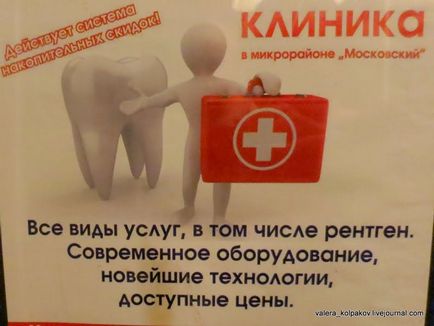 Dentist american pe stomatologie rusă (11 fotografii)