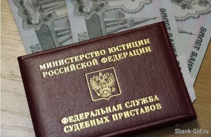 Cardul salarial Sberbank a fost arestat