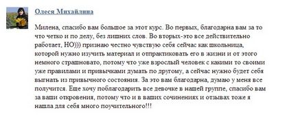 Аудиотренинг - я ти оргазм чи як стати ідеальною коханкою