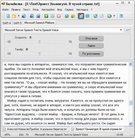 Талалайка rus portable голосовий движок Альона - мультимедіа -if (програми) - програми -endif -