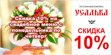 Ballroom Pyatnickoe autópálya, Mitin, Zelenograd, Yurlovo esküvők, évfordulók