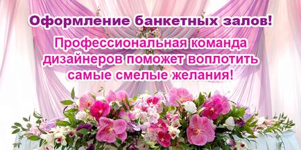 Ballroom Pyatnickoe autópálya, Mitin, Zelenograd, Yurlovo esküvők, évfordulók