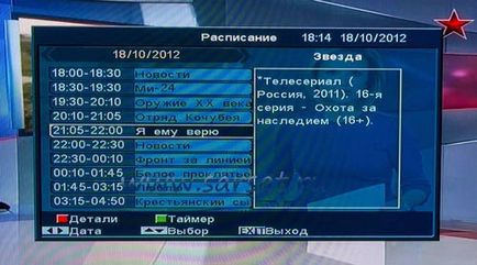 Bigsat bs-s 67cr áttekintést műholdvevő, műholdas TV-vel és Szaratov