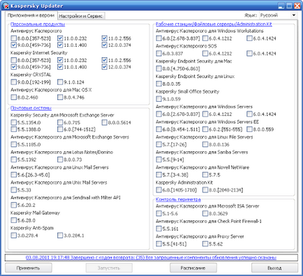 Facem oglinzi de actualizare pentru programele antivirus, note ale unchiului Raja