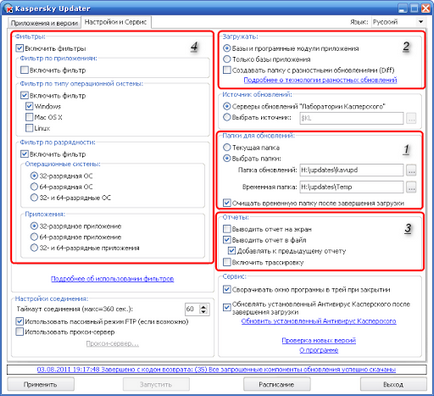 Facem oglinzi de actualizare pentru programele antivirus, note ale unchiului Raja