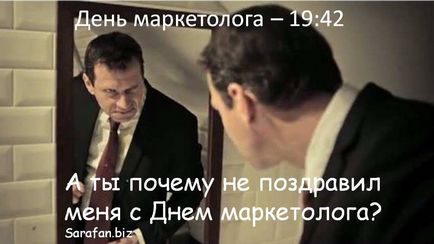 День маркетолога привітання, агентство вірусного маркетингу і реклами