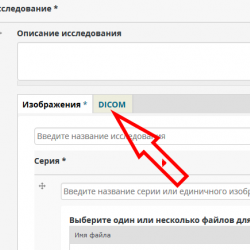 Dicom pe site-ul de descărcare și vizualizare, portalul radiologilor