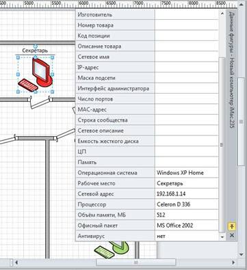 Ефективна робота в visio 2010 »наочне уявлення даних в visio 2010 - каталог статей -