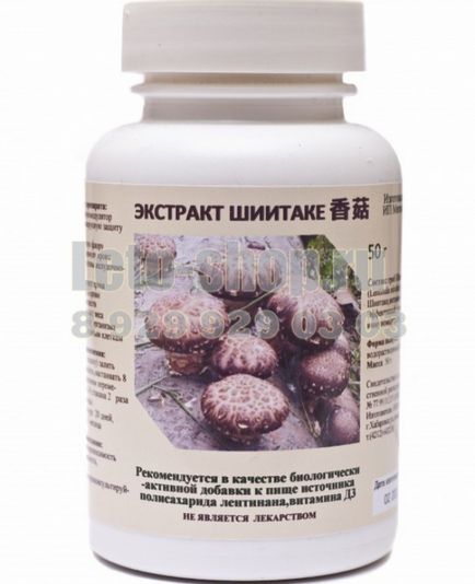 Extras Shiitake cumpăra în magazin de plante, să învețe proprietăți utile, comentarii, tratamentul shiitake,