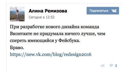 Це жах, як повернути старий інтерфейс »користувачі розкритикували новий дизайн« вконтакте », -