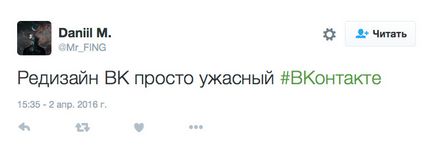 Це жах, як повернути старий інтерфейс »користувачі розкритикували новий дизайн« вконтакте », -