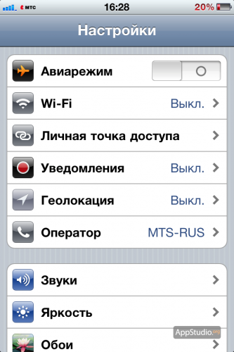 Faq зниклий режим особистої точки доступу в iphone 4 - проект appstudio