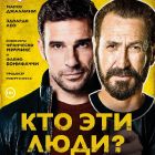 Filmul înseamnă război (2012) - recenzii, recenzii, remorci, actori, data lansării