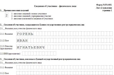 Formularul p14001