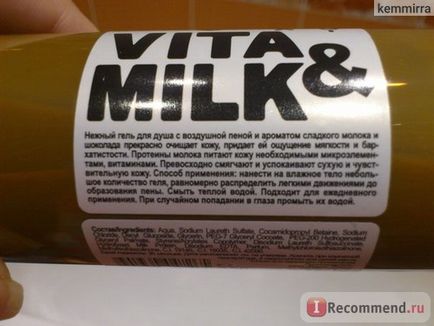 Гель для душа лорен-косметик vita & amp; milk chocolate & amp; milk - «запах цукерки зі смаком шоколаду і