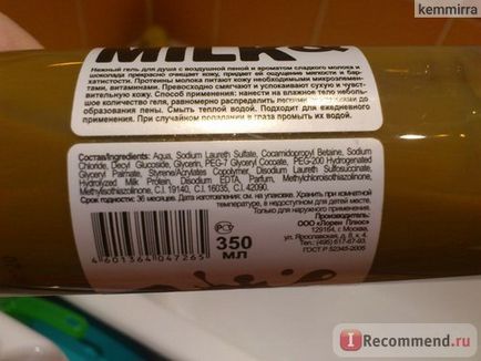 Гель для душа лорен-косметик vita & amp; milk chocolate & amp; milk - «запах цукерки зі смаком шоколаду і