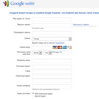 Google checkout (google wallet) - платіжна система