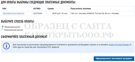 Держмито ооо за реєстрацію