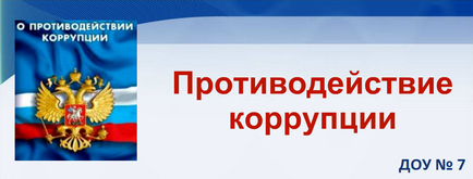 Державні вимоги до сайтів освітніх організацій - мкдоу дитячий сад 7