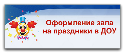 Cerințele de stat pentru site-urile organizațiilor educaționale - Grădinița mdow 7