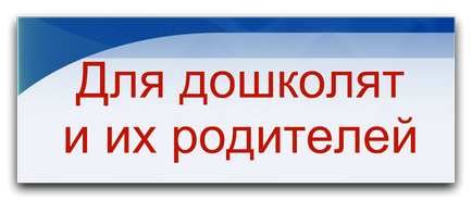 Cerințele de stat pentru site-urile organizațiilor educaționale - Grădinița mdow 7