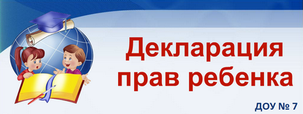 Державні вимоги до сайтів освітніх організацій - мкдоу дитячий сад 7