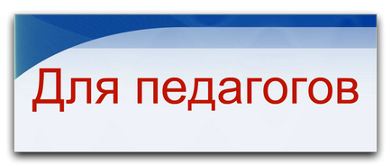 Cerințele de stat pentru site-urile organizațiilor educaționale - Grădinița mdow 7