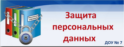 Cerințele de stat pentru site-urile organizațiilor educaționale - Grădinița mdow 7