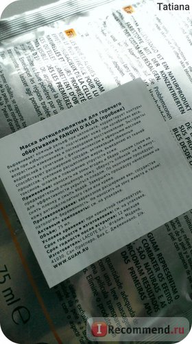 Guam маска антицелюлітна fanghi d'alga - «гаряче обгортання в домашніх умовах дуже просто