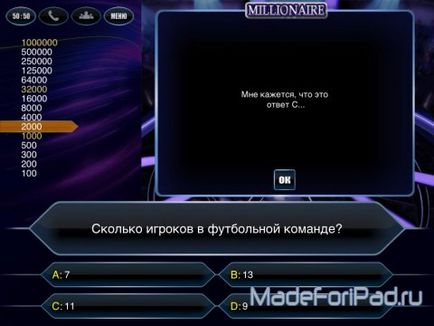 Гра мільйонер преміум для ipad, все для ipad