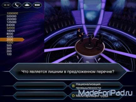 Гра мільйонер преміум для ipad, все для ipad