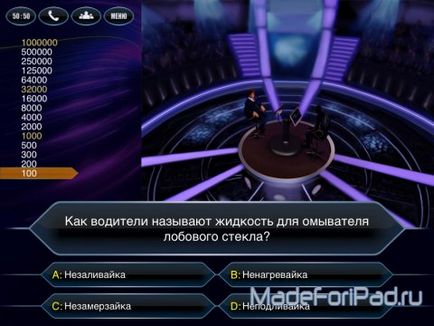 Гра мільйонер преміум для ipad, все для ipad