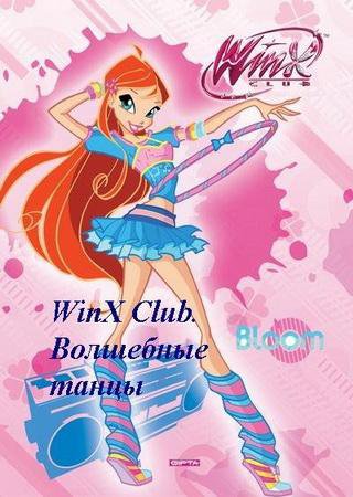 Jocul dansuri magice clubul winx (2011) descarca torrent gratuit pe pc