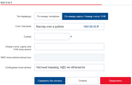 Instrucțiunea privind reîncărcarea webmoney prin ВТБ24-online