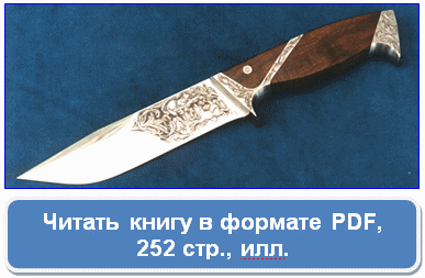 Інструмент для виготовлення ножів в домашніх умовах - хромування в домашніх умовах