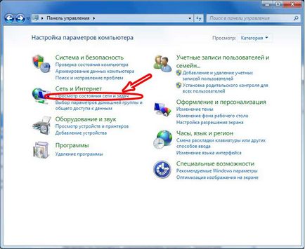 Интерсвязь (боронили) - технічна підтримка - настройка pppoe з'єднань - windows 7