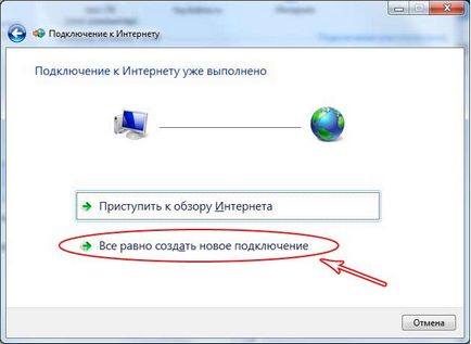 Interconectarea (barnaul) - suport tehnic - crearea conexiunilor pppoe - ferestre 7