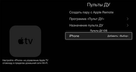 Și pentru Apple TV, de asemenea, există probleme despre ce, și cum să le rezolvați
