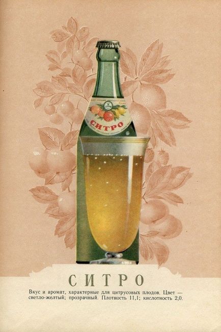 Din istoria limonadei sovietice