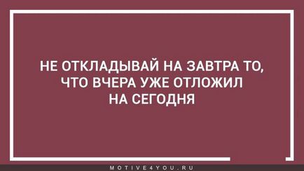 Як боротися з прокрастинація, причини та методи боротьби