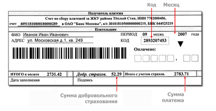 Як через альфа клік оплатити комунальні послуги (жкг)