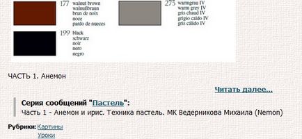 Cum să adăugați o rubrică într-un jurnal unei lire