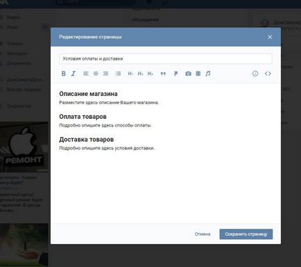 Cum să adăugați produse la Grupul Vkontakte