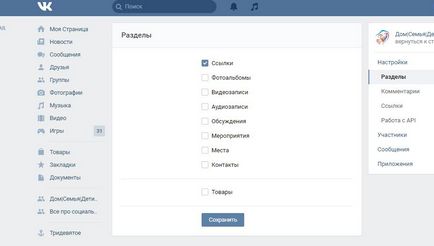 Hogyan adjunk elemeket a VKontakte csoport