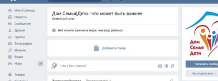 Як додати товари в групу вконтакте