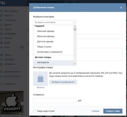 Cum să adăugați produse la Grupul Vkontakte