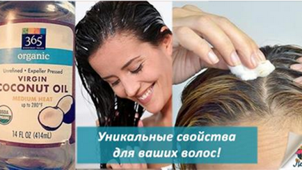 Як використовувати кокосове масло, щоб позбавити ваше волосся від сивини, стоншування або випадання!