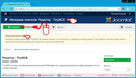 Як позбутися від попередження про оновлення плагіна редактора tinymce при створенні