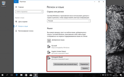 Як змінити мову в windows 10